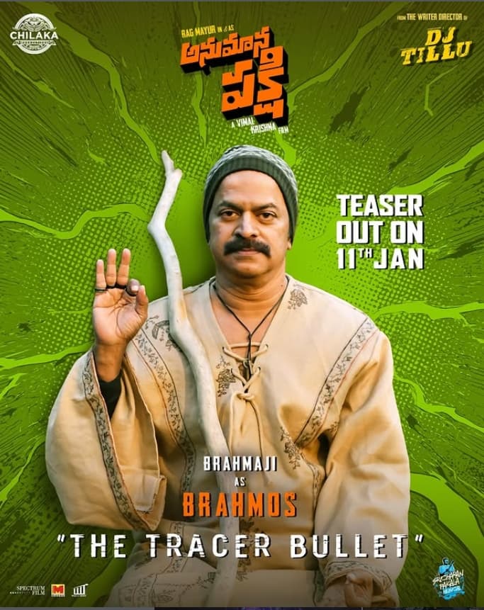 'అనుమాన పక్షి’ సినిమాలో బ్రహ్మాజీ క్యారెక్టర్ రివీల్ చేసిన మూవీ యూనిట్!